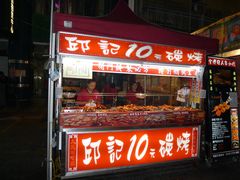 -六合夜市