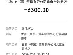 -Gucci(北京金融街购物中心店)