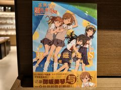 -茑屋书店(天目里店)