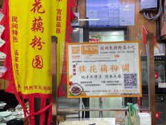 -粗茶淡饭(东关街店)