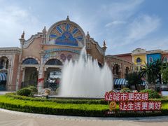 -乐华城·88度温泉乐园
