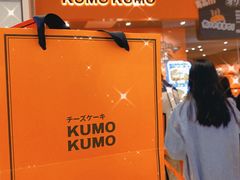 -KUMO KUMO甜品·冰淇淋(深圳壹方城店)