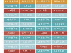 -帝京日语(春熙路旗舰校区)