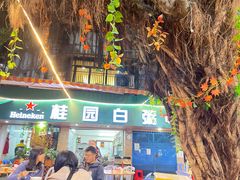门面-桂园白粥·潮汕老味道
