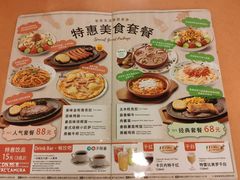 菜单-萨莉亚意式餐厅(悦荟广场店)