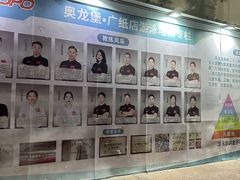 -奥龙堡游泳馆(广纸店)
