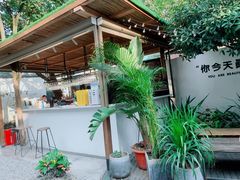 -云里小坐·小院里·团建·宴请·下午茶(三圣乡店)