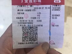 -金逸影城(光美江宁IMAX店)