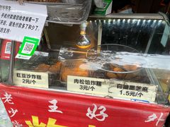 -厚富香面食店王好炸糕(延安路店)