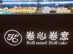 -卷心卷意·轻甜蛋糕(新光天地店)
