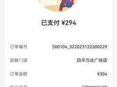 -海底捞火锅(万达广场店)