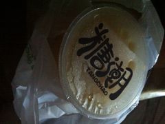 iphone_upload_pic-糖潮糖水铺(省府店)