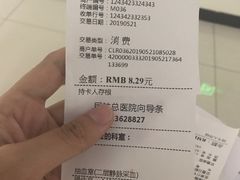 -民航总医院