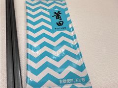 -莆田餐厅PUTIEN(西安万象天地店)