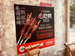 -神伙烧烤(南坪总店)