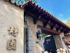 -静园(和平区)