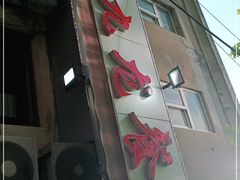 门面-九龙餐厅(大沽路店)