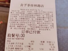 -舍予茶(桂林路店)