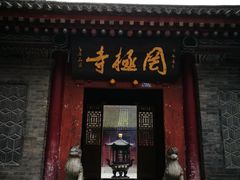 -罔极寺