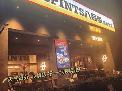 -8PINTS八品脱·日料·烧鸟·精酿小酒馆(莘庄店)