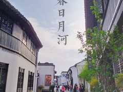 -嘉兴月河历史街区