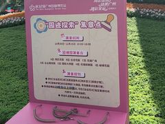 -海心沙亚运公园
