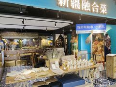 -纳鲁孜·新疆特色餐厅(上海悦荟广场店)