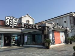 点击看大图 iphone_upload_pic-组合发型