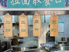 -中阿兰牛肉面(悦海新天地店)