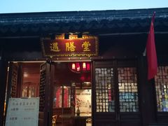 -木渎影视城
