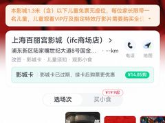 -百丽宫影城(ifc商场店)