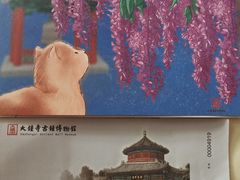 -大钟寺古钟博物馆