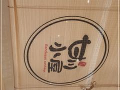 -风波庄(云蝠大厦店)