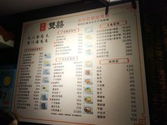 菜单-双喜老铺(人民广场店)