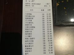 账单-成都龍井門火锅(王家湾店)