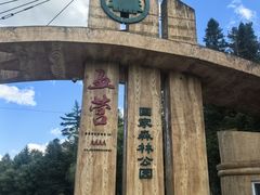 -五营国家森林公园