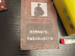 -剧狐剧本杀·月球探案馆(人民广场1号店)