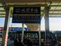 -影汇之星8字形摩天轮