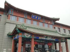 -中国中医科学院西苑医院(本部)