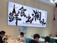 -福巷湘食小馆·猛火现炒(上海首店)