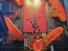 -盟重烧烤(高正街店)