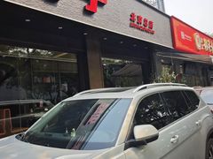 -蝎王府羊蝎子(虎坊桥总店)