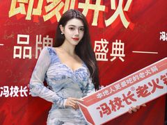 -冯校长老火锅(太古里店)