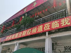 -大赤坎肥仔强烧味海鲜餐厅(大赤坎店)