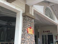 -广州锦绣香江度假别墅