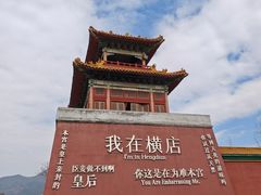 -横店影视城明清宫苑园区