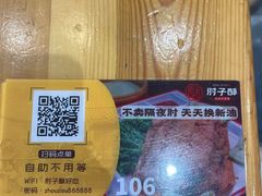 -肘子酥·天津菜·特色捞面(德云社店)