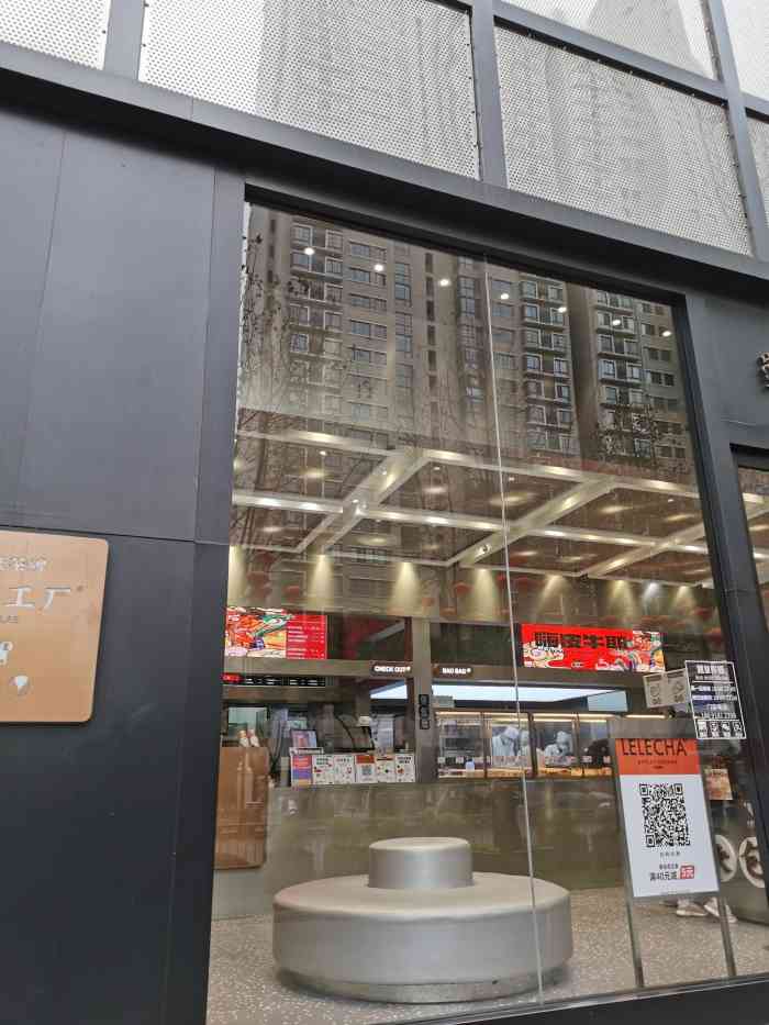 lelecha乐乐茶(西安小寨赛格国际店)-"疫情期间能外卖到乐乐茶欧包