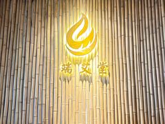 -端艾堂·SPA·艾灸(鸳鸯006店)