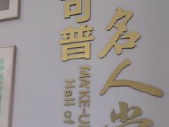 -美可普口腔医院(东街分店)